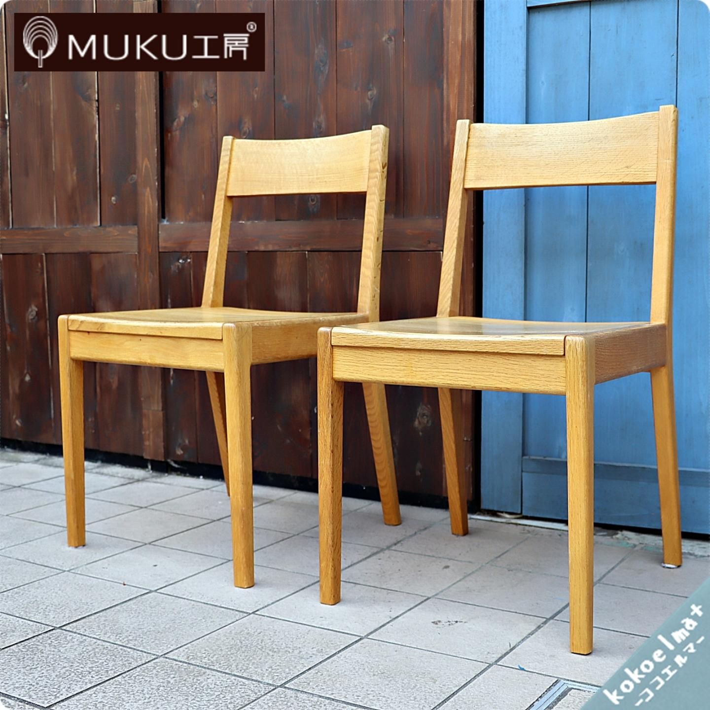 値下げ/MUKU工房のオリジナルシリーズ