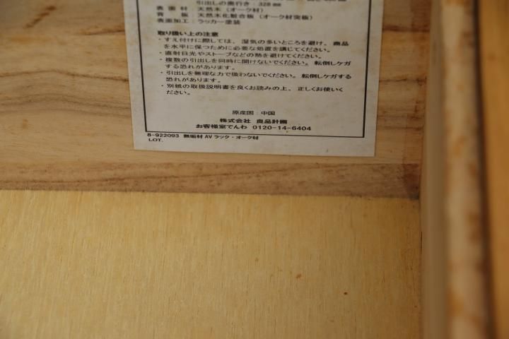 人気の無印良品(MUJI)のオーク無垢材を使用したAVラック 人気の無印良品(MUJI)のオーク無垢材を使用したAVラック