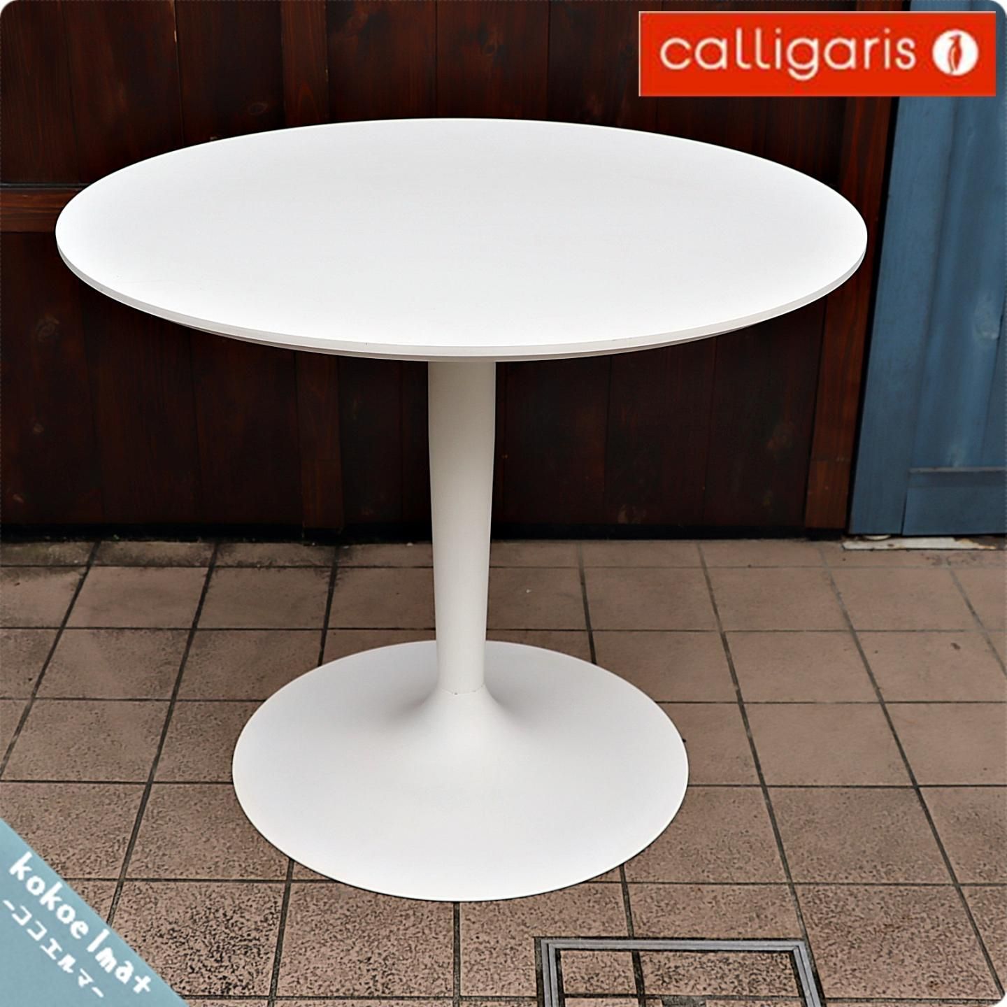 イタリアのCalligaris(カリガリス)社のブランドconnubia(コヌビア)のPlanet(プラネット)  円形ダイニングテーブルです。1本脚のレトロなデザインのラウンドテーブル！ - kokoelma -ココエルマ-  雑貨・中古家具・北欧家具・アンティーク家具の通販 インテリアショップ 多摩 ...