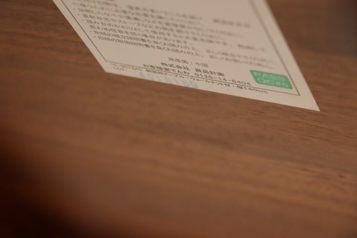 無印良品(MUJI)のウォールナット無垢材 ダイニングテーブル 無印良品(MUJI)のウォールナット無垢材 ダイニングテーブル