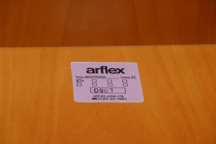 arflex(アルフレックス) 川崎文男デザイン MONTAGNA arflex(アルフレックス) 川崎文男デザイン MONTAGNA