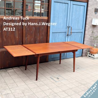 Andreas Tuck(ɥ쥢ȥå)Ҥ Hans.J.Wegner(ϥ.J.ʡ)ǥAT312  ƥ󥷥˥󥰥ơ֥/Ĺ˥󥰥ơ֥