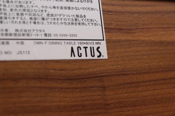 ACTUS(アクタス) OWN-F(オウン エフ) ダイニングテーブルです ACTUS(アクタス) OWN-F(オウン エフ) ダイニングテーブルです