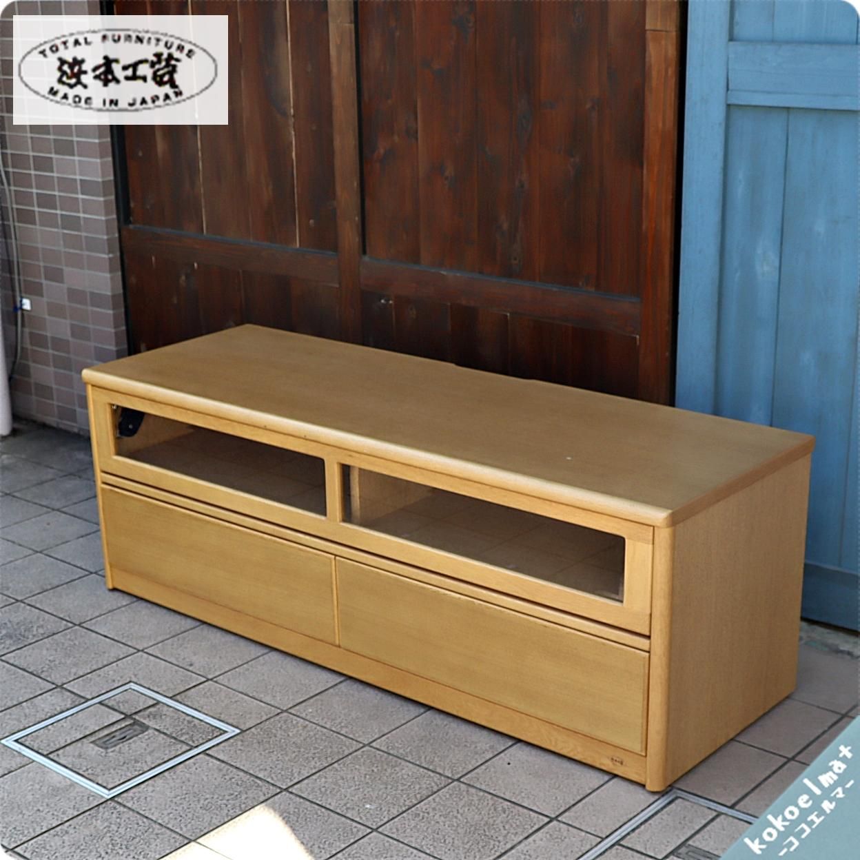 HAMAMOTO(浜本工芸) ナラ材 ローボード。/純国産のしっかりと HAMAMOTO(浜本工芸) ナラ材 ローボード。/純国産のしっかりと