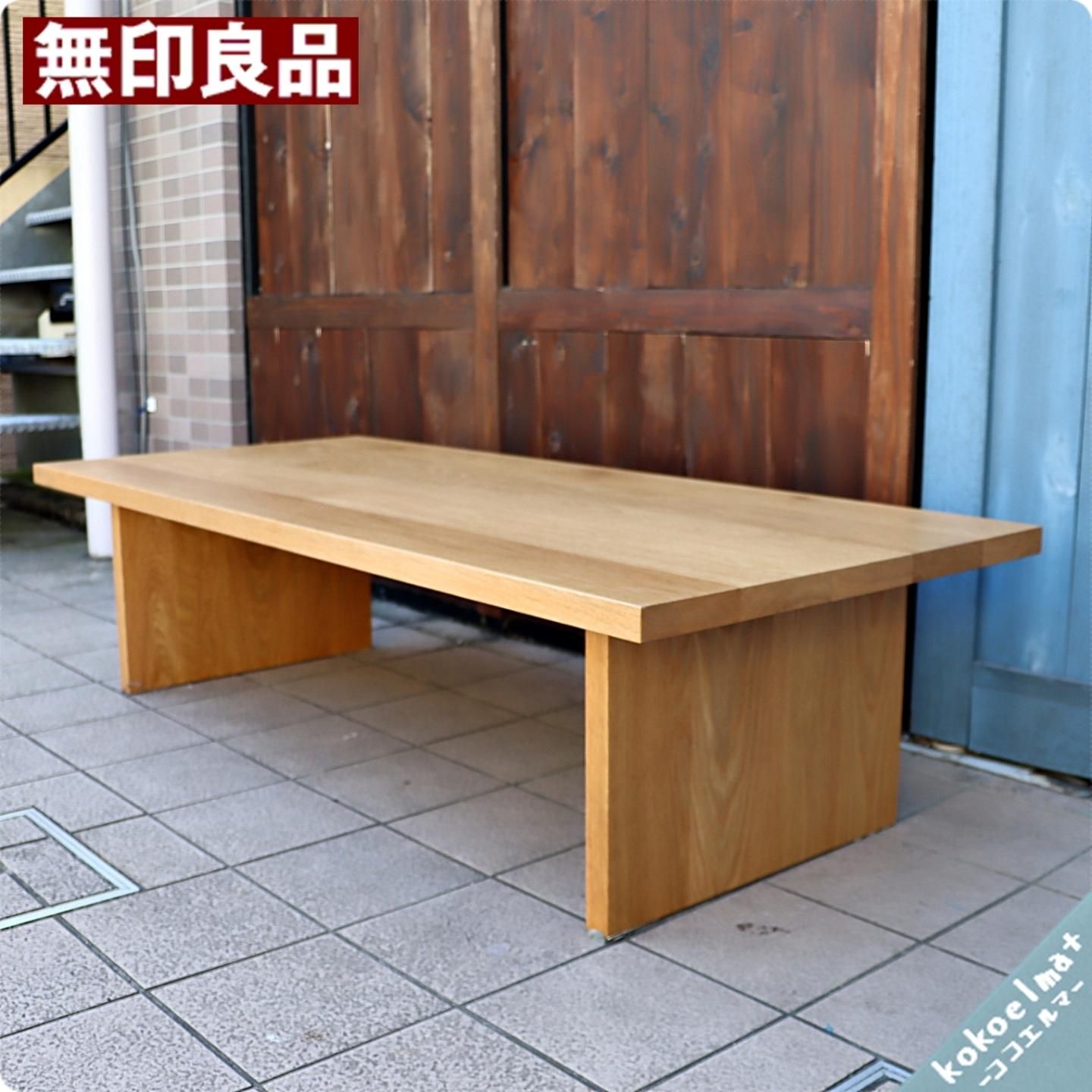 無印良品(MUJI)のREAL FURNITURE(リアルファニチャー)シリーズ オーク