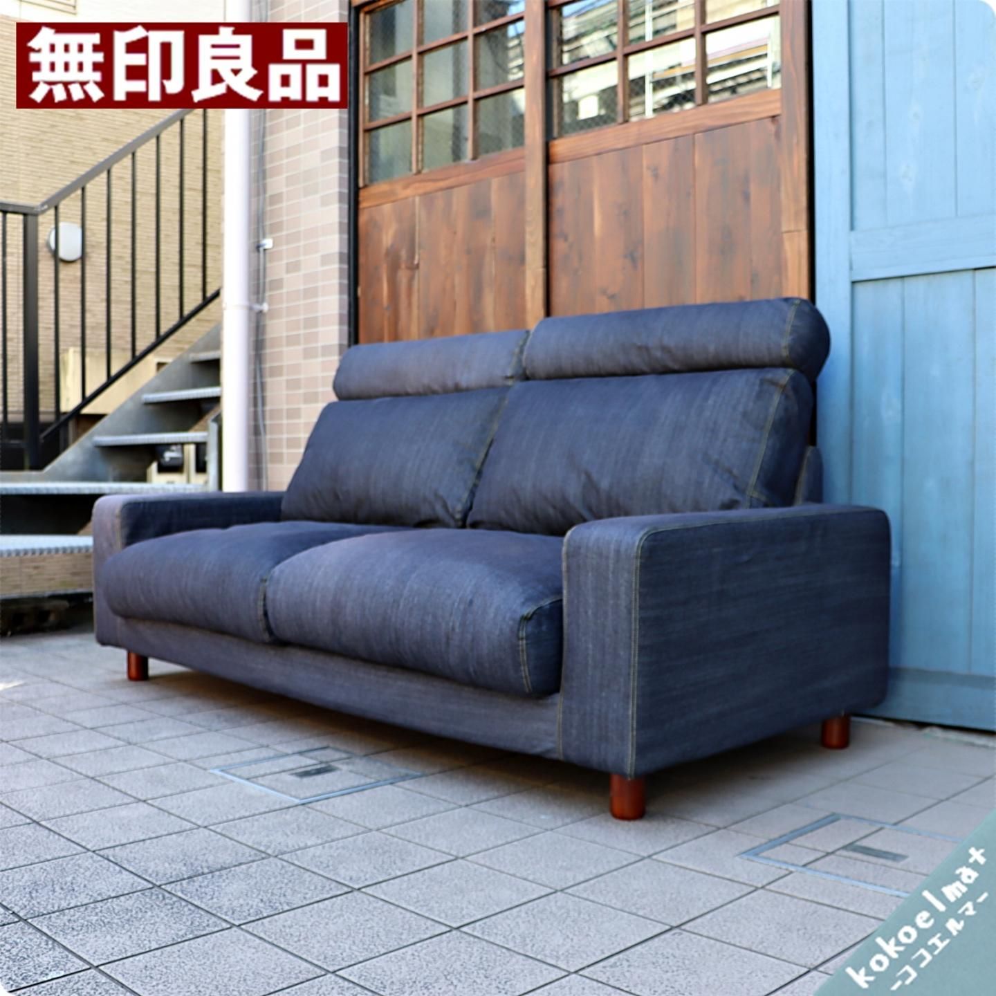 値下げ 無印良品のフェザーを使用した綿デニムカバー 2 5シーターワイドアームソファー です シンプルでワイドなフォルムと羽毛のふかふかの座り心地が寛ぎ感upしてくれるトリプルソファーです Kokoelma ココエルマ 雑貨 中古家具 北欧家具 アンティーク家具の