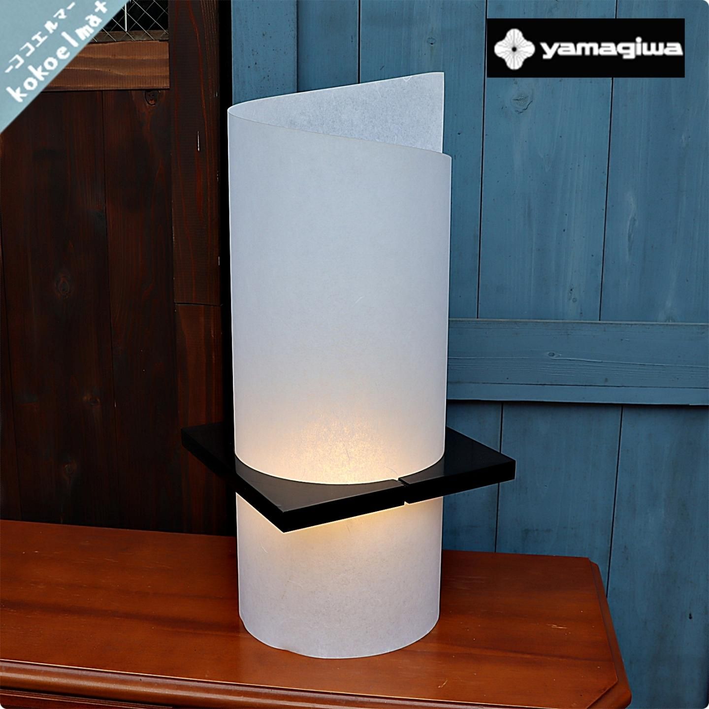yamagiwa(ヤマギワ) WAB table light(ワブ テーブルライト yamagiwa(ヤマギワ) WAB table light(ワブ テーブルライト