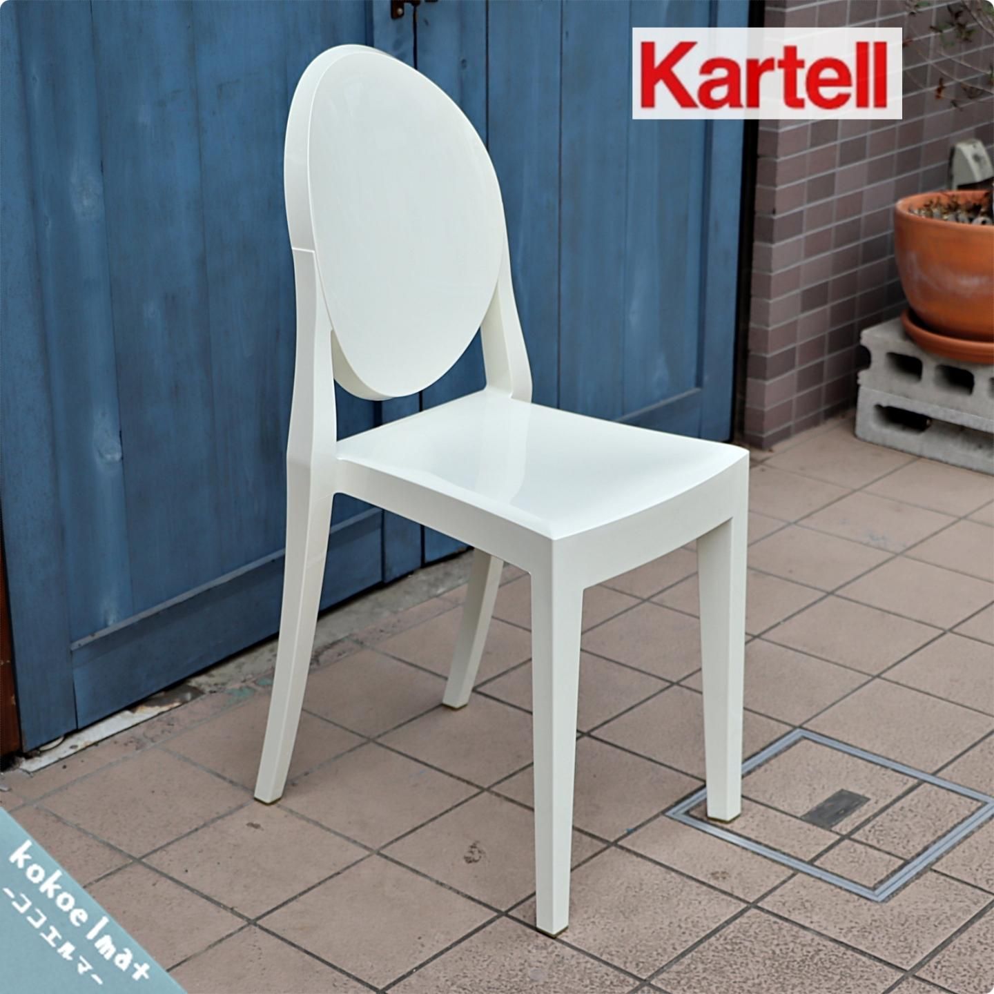 イタリアのデザイナーズ家具ブランドKARTELL(カルテル)の イタリアのデザイナーズ家具ブランドKARTELL(カルテル)の