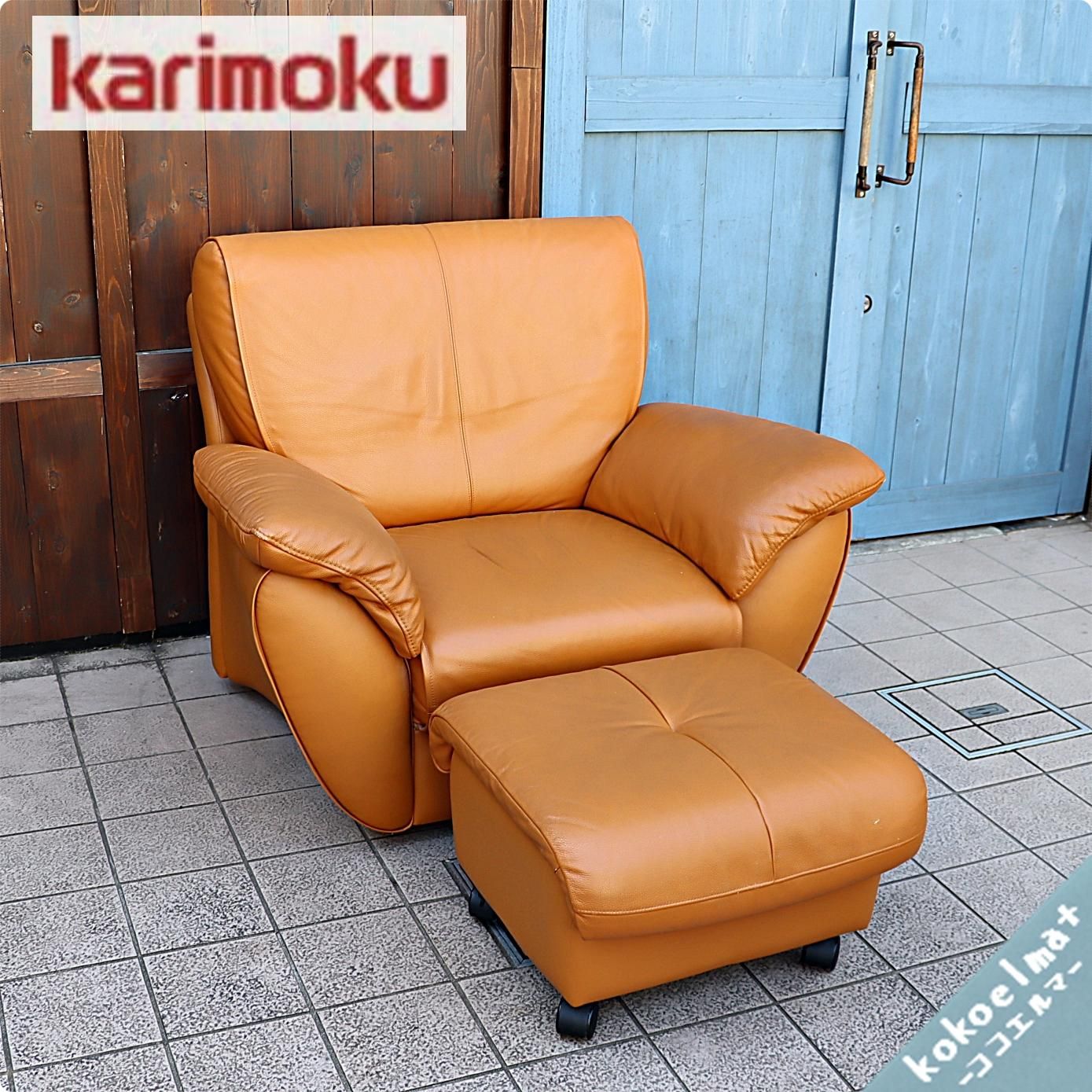 人気のkarimoku カリモク家具 の本革 回転ベースシングルソファ オットマンです シンプルでオーソドックスなフォルムのレザー 1pソファーはシアタールームなどにもおススメです Kokoelma ココエルマ 雑貨 中古家具 北欧家具 アンティーク家具の通販 インテリア
