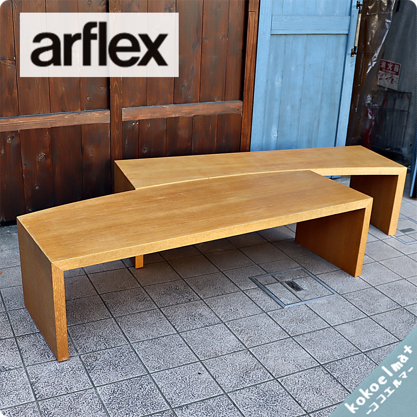 arflex アルフレックス PONTE ポンテ センターテーブル - 座卓・ちゃぶ台