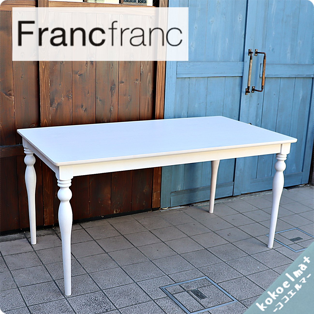 人気のFrancfranc(フランフラン)のARPA(アルパ)ダイニングテーブル