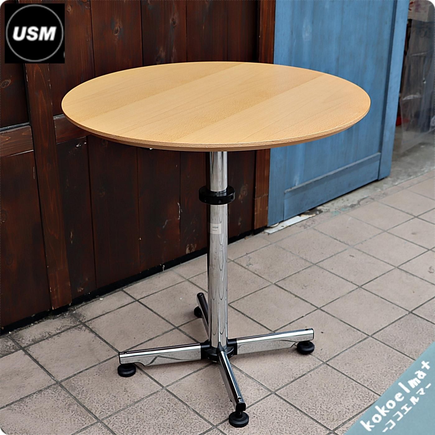 スイスの家具メーカーUSM kitos(USMキトス)の円形テーブル スイスの家具メーカーUSM kitos(USMキトス)の円形テーブル