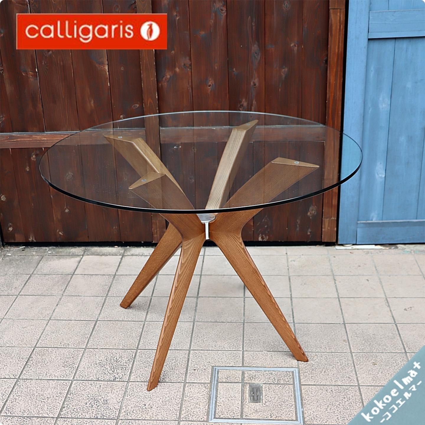 イタリアのCalligaris(カリガリス)社のTOKYO(トーキョー) 円形