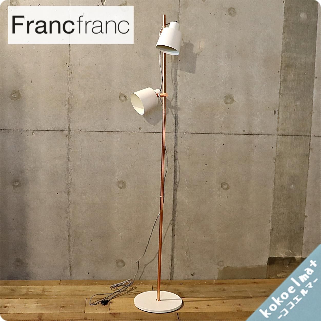 Francfranc フランフラン で取り扱われていたフロアーランプです 可動式の2連スポットライトは間接照明としても シンプルなデザインはモダンなインテリアにもおススメのスタンド照明です Kokoelma ココエルマ 雑貨 中古家具 北欧家具 アンティーク家具の通販