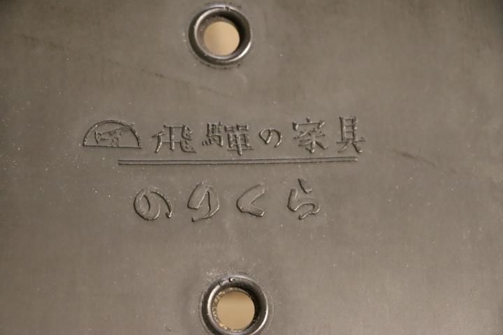 飛騨高山の家具メーカーキツツキマークの