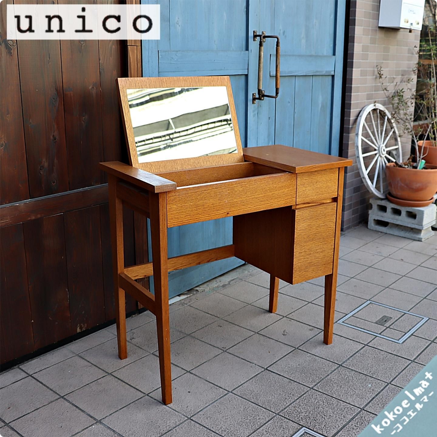 専用ページ】unico ドレッサー | hartwellspremium.com