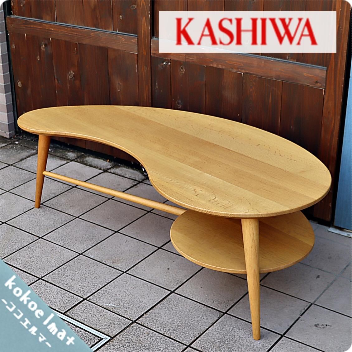 値下げ/KASHIWA(柏木工) CIVIL(シビル) オーク無垢材 リビング 値下げ/KASHIWA(柏木工) CIVIL(シビル) オーク無垢材 リビング