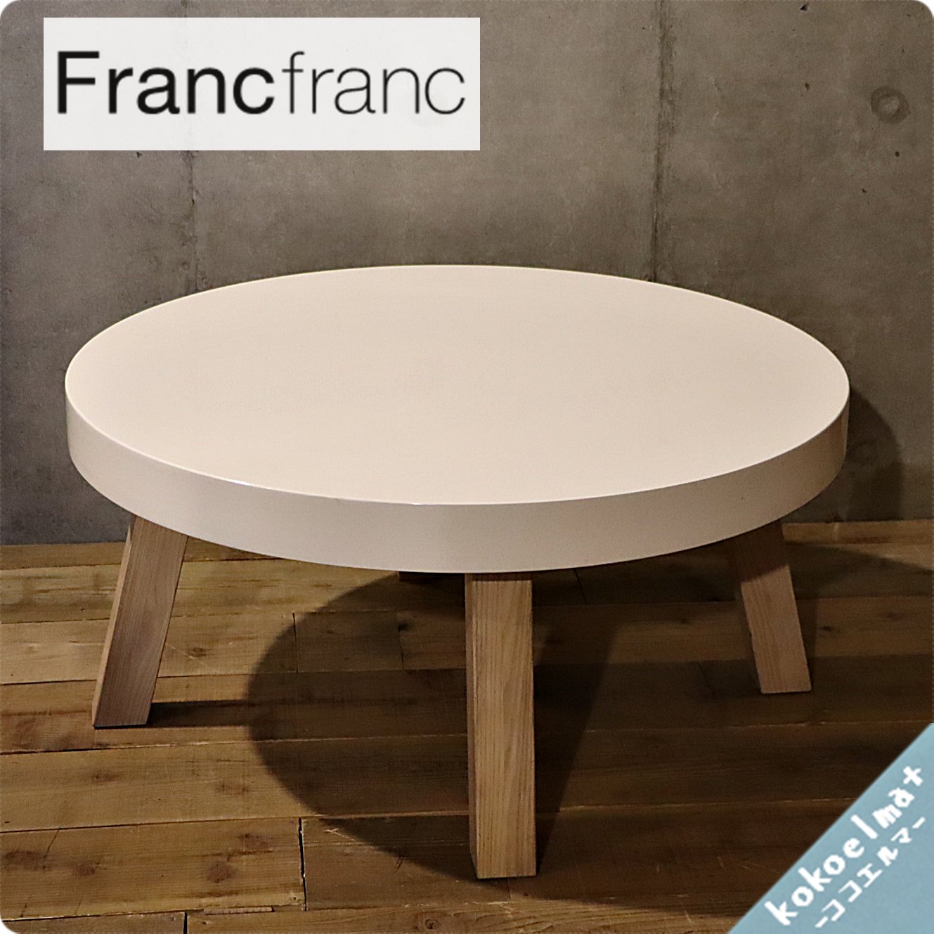 Francfranc(フランフラン)の円形のシンプルなデザインが魅力のFHU