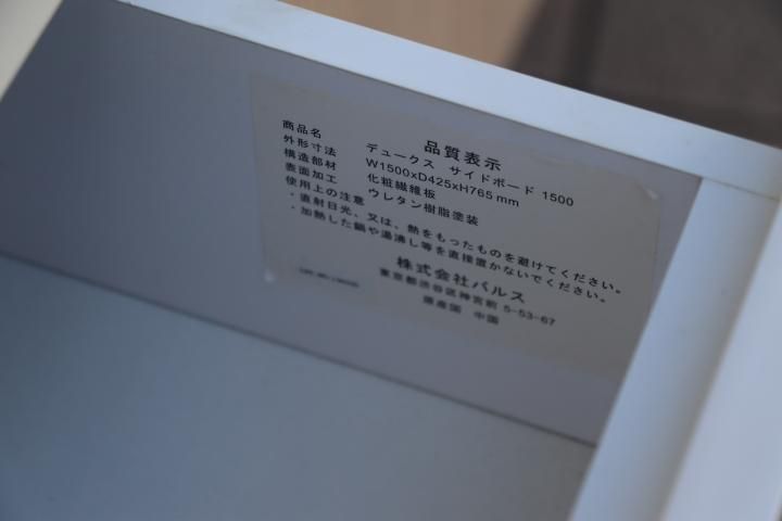 人気のFrancfranc(フランフラン)のDOUX(デュークス) サイド 人気のFrancfranc(フランフラン)のDOUX(デュークス) サイド