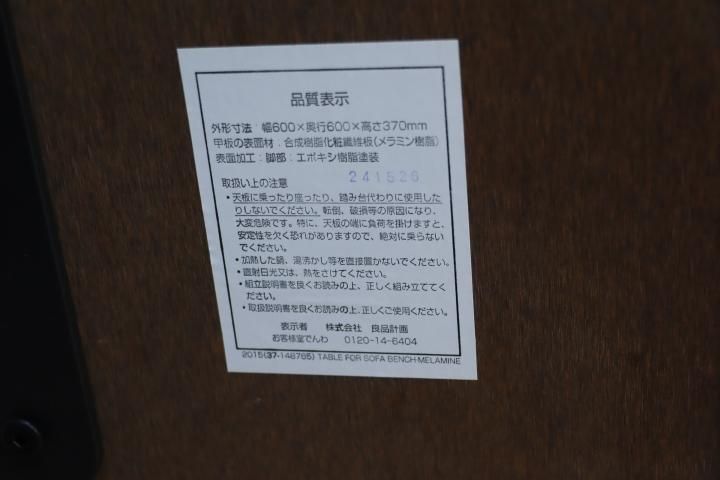 人気の無印良品(MUJI)のホワイトメラミントップのサイドテーブル 人気の無印良品(MUJI)のホワイトメラミントップのサイドテーブル