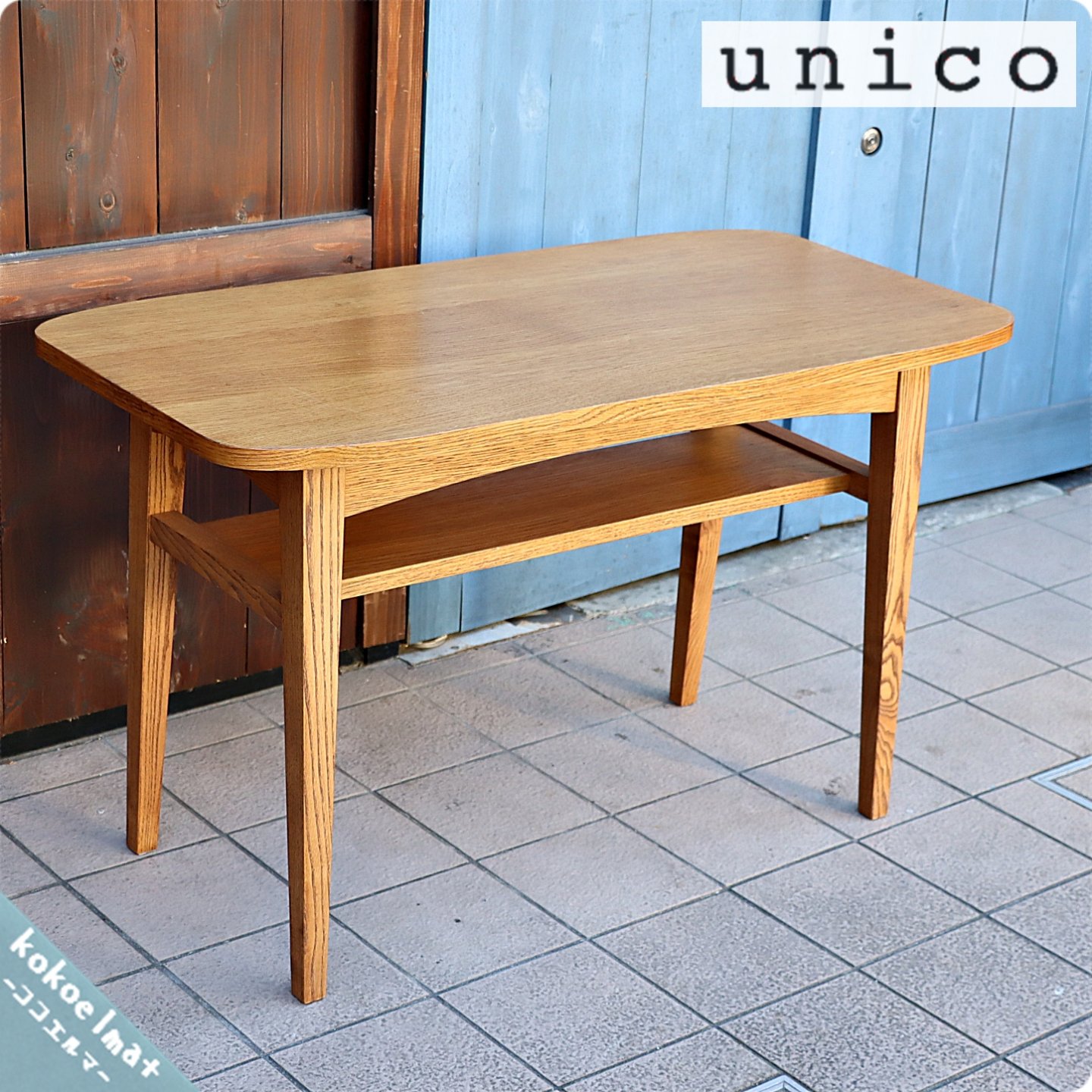 人気のunicoウニコのKURT(クルト)シリーズのカフェテーブルです 
