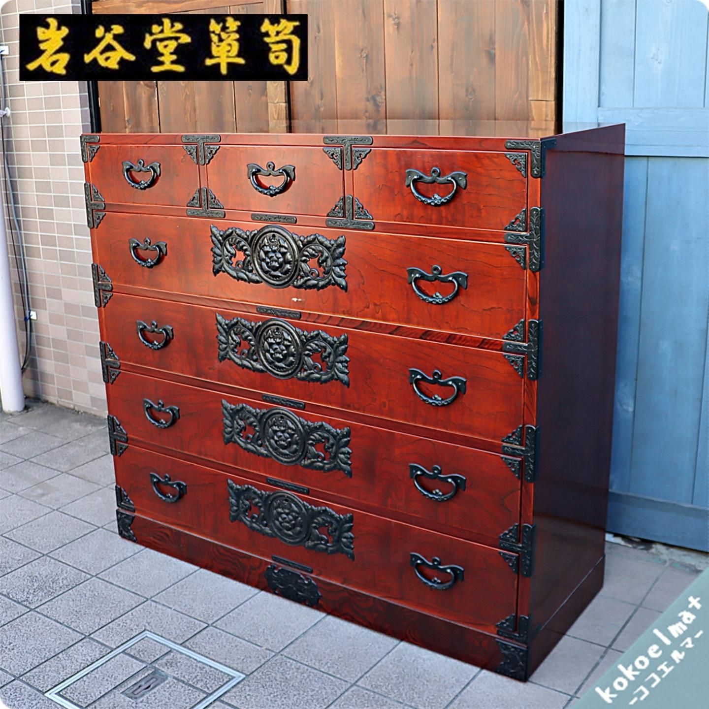 新しい季節 展示品 岩谷堂箪笥 欅 漆塗 整理箪笥 時代箪笥 鉄金具