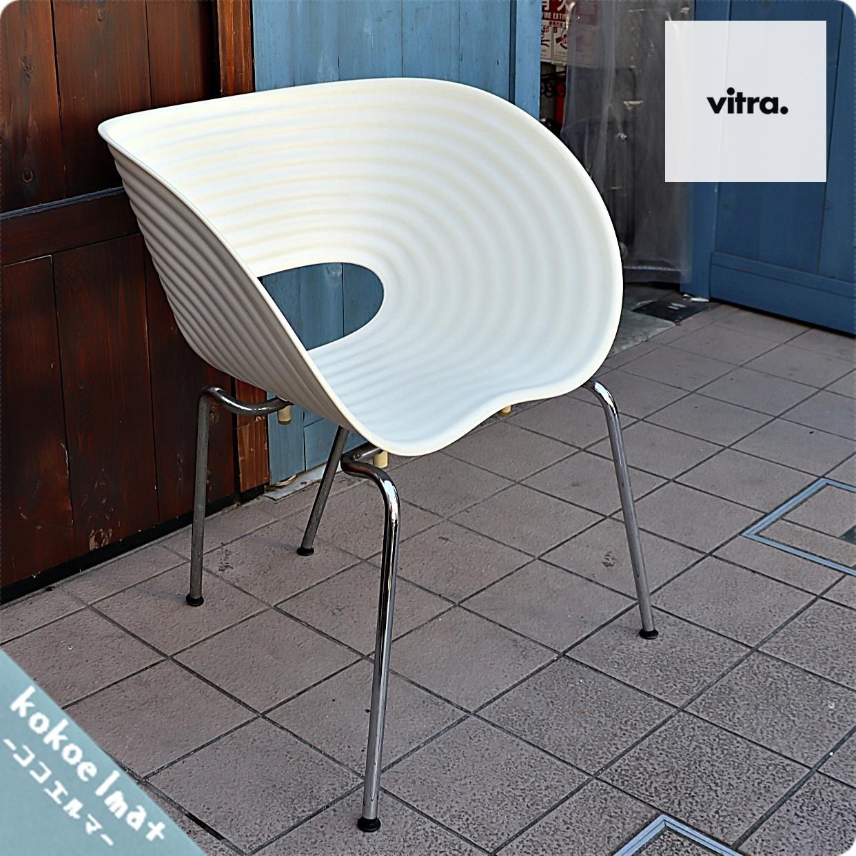 値下げ/Vitra(ヴィトラ)社のRon Arad(ロン・アラッド)の代表作 値下げ/Vitra(ヴィトラ)社のRon Arad(ロン・アラッド)の代表作