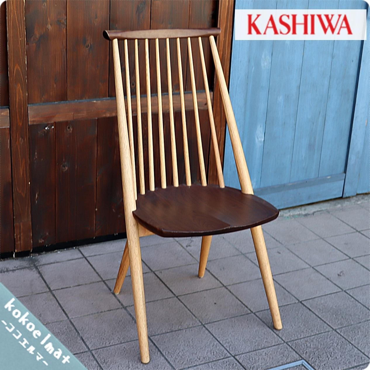 飛騨の家具メーカー柏木工 Kashiwa の人気シリーズ Civil シビル のダイニングチェアーです ウォールナット材とオーク材異なる樹種を使用したモダンなデザインサイドチェアです 6 Kokoelma ココエルマ 雑貨 中古家具 北欧家具 アンティーク家具の通販 飛騨の家具メーカー柏木工 Kashiwa の人気シリーズ Civil シビル のダイニングチェアーです ウォールナット材とオーク材異なる樹種を使用したモダンなデザインサイドチェアです 6 Kokoelma ココエルマ 雑貨 中古家具 北欧家具 アンティーク家具の通販