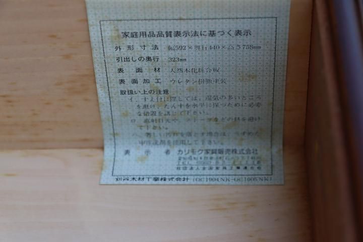値下げ/Karimoku(カリモク家具)の人気シリーズCOLONIAL