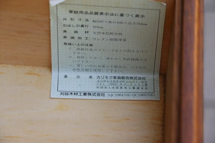 Karimoku(カリモク家具)の人気シリーズCOLONIAL(コロニアル)の Karimoku(カリモク家具)の人気シリーズCOLONIAL(コロニアル)の