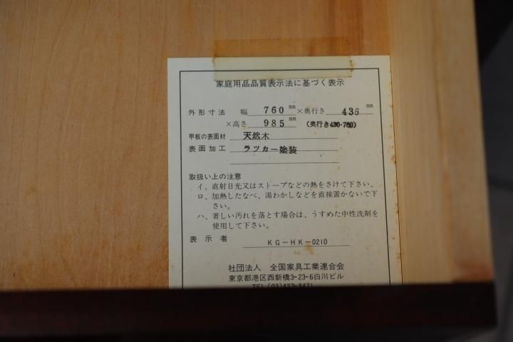 値下げ/北海道民芸家具(HOKUMIN)のカバ無垢材を使用した 値下げ/北海道民芸家具(HOKUMIN)のカバ無垢材を使用した