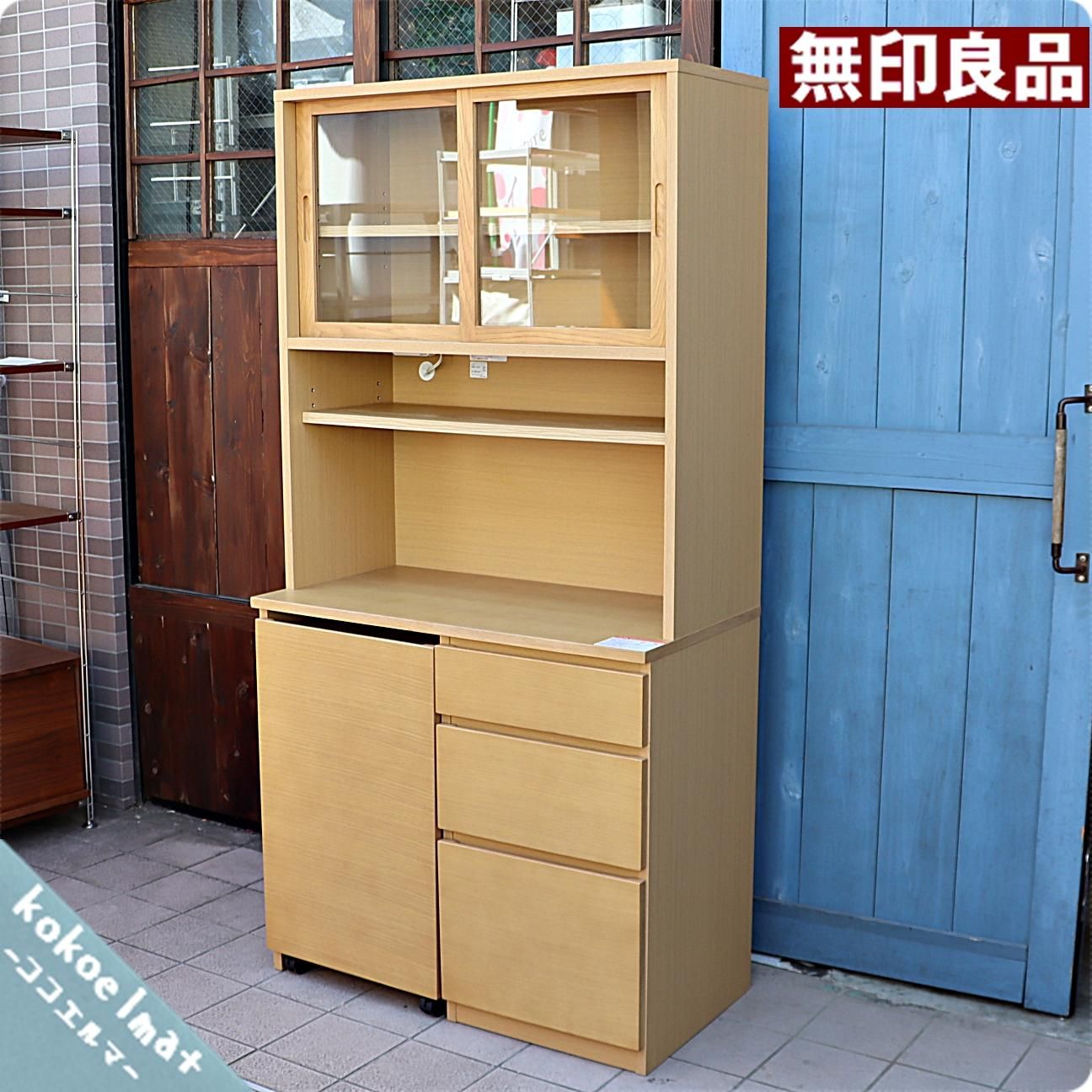 ○近郊格安配送(^^♪○無印 オーク材 カップボード 中古品○相模原 