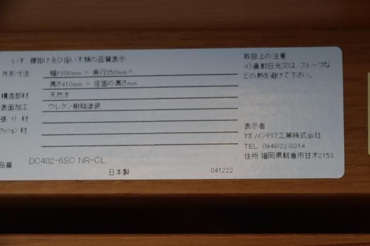 NAGANO INTERIOR(ナガノインテリア)のタモ無垢材を使用したダイニング