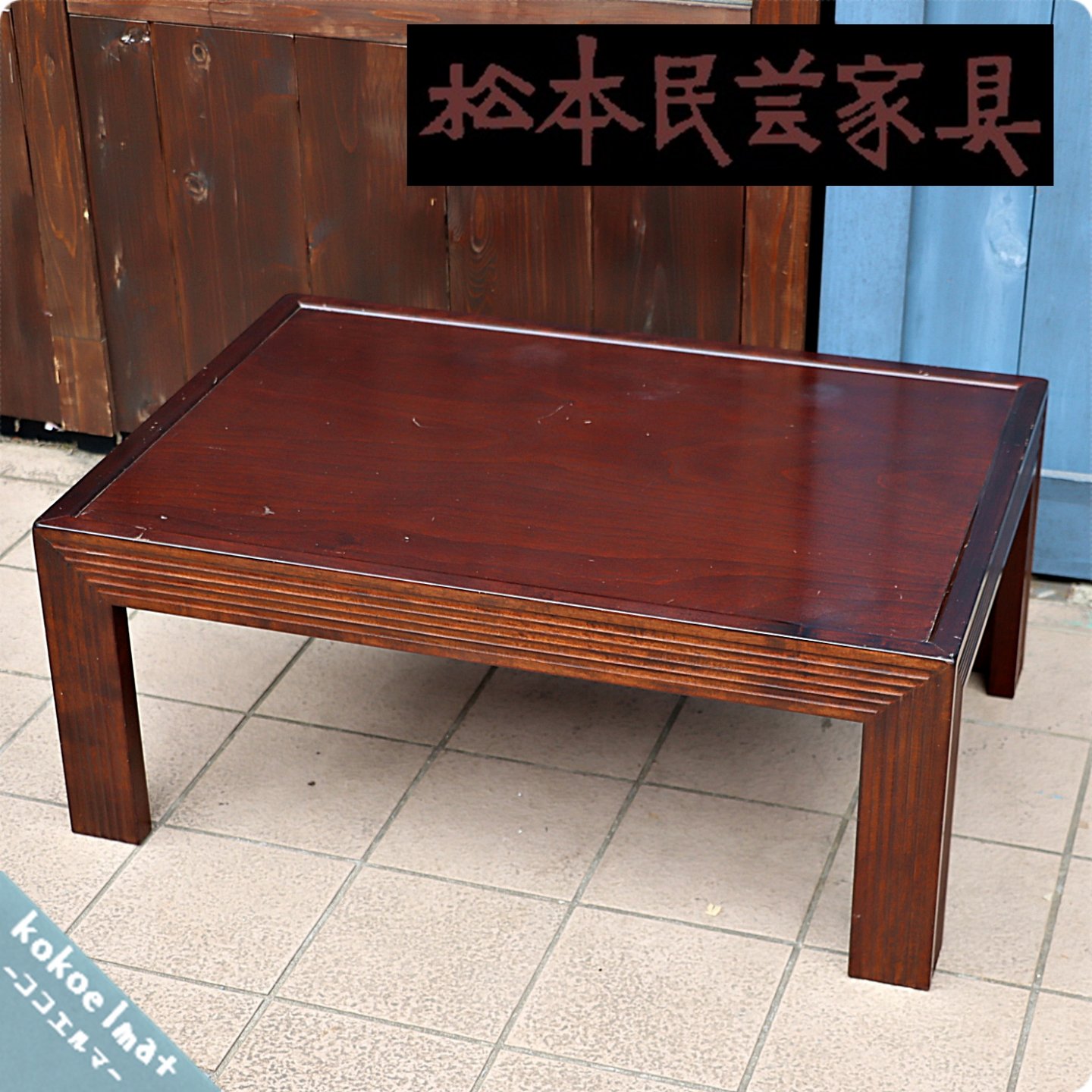 松本民芸家具の希少なG型座卓のご紹介です。ミズメザクラ無垢材を使用 