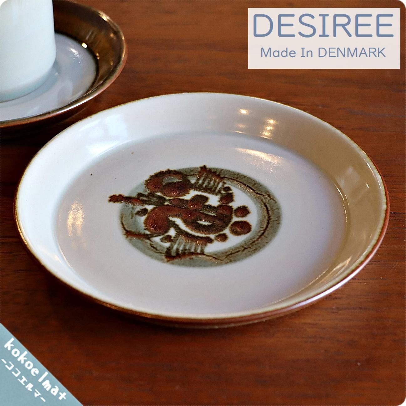 廃盤 デンマーク 食器 desiree (Thule/ツーレ) スープ皿 希少