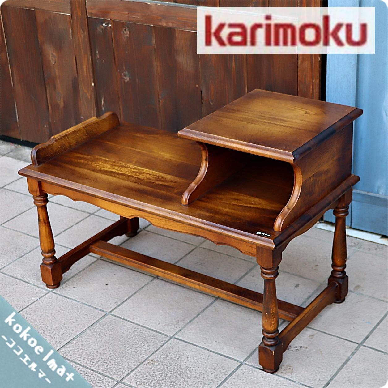 Karimoku(カリモク家具)のCOLONIAL(コロニアル)シリーズ テレフォン