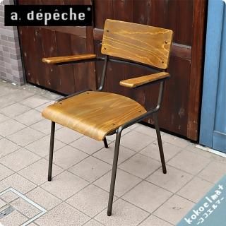 a.depeche(アデペシュ) - kokoelma -ココエルマ- 雑貨・中古家具 a.depeche(アデペシュ) - kokoelma -ココエルマ- 雑貨・中古家具
