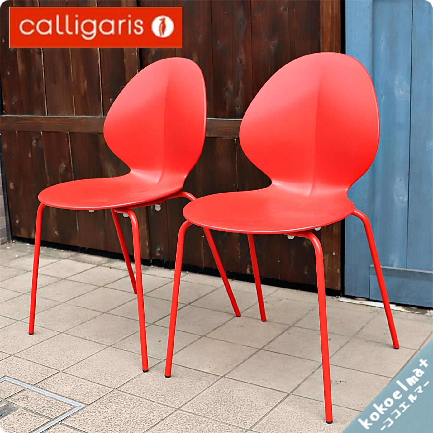 椅子・チェア【2脚セット】Calligaris カリガリス バジルチェア レッド