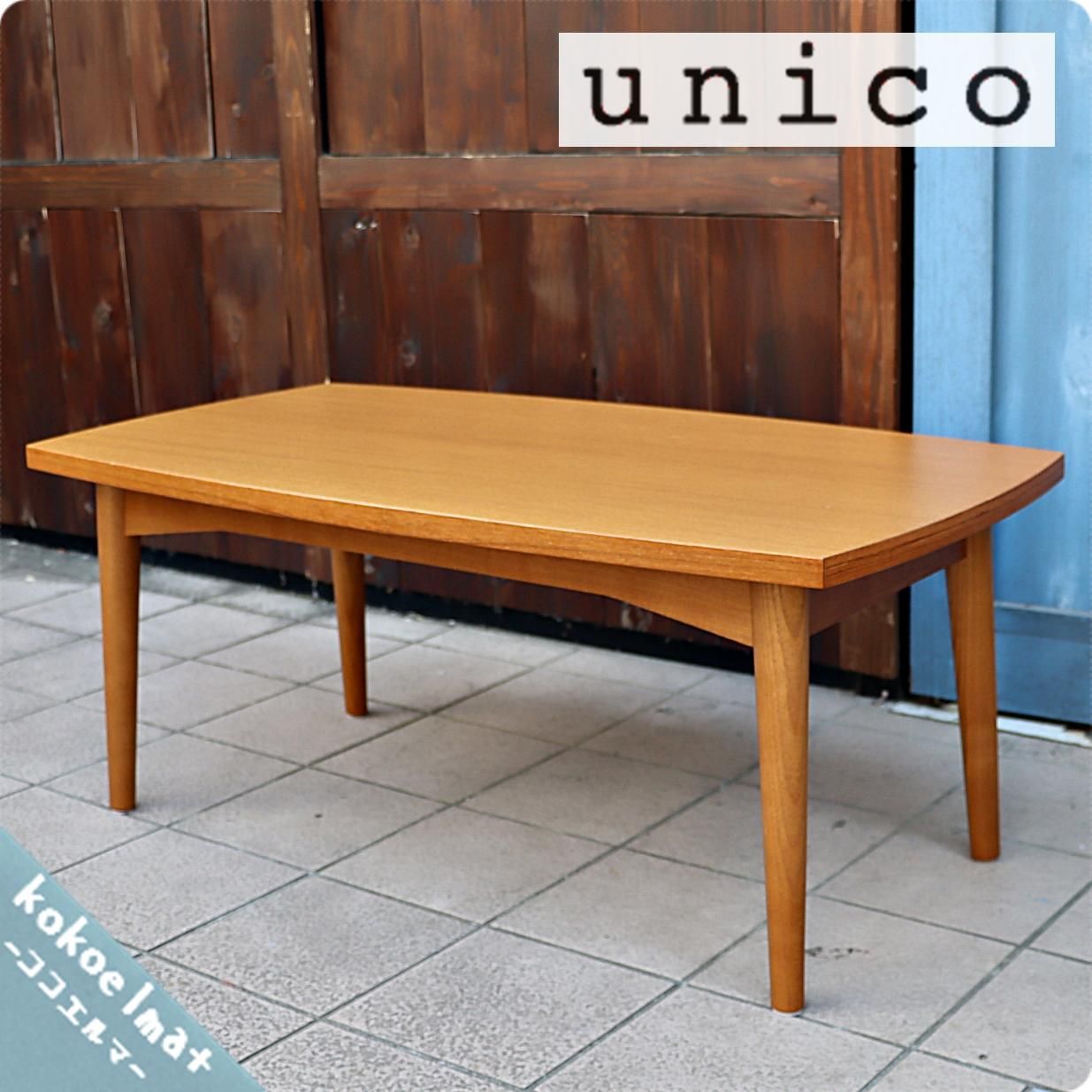 新製品の販売 unico HOLM(ホルム)ローテーブル ダイニングテーブル