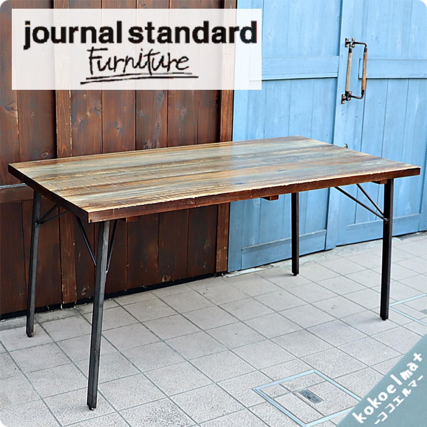 journal standard furniture 机　ダイニングテーブル