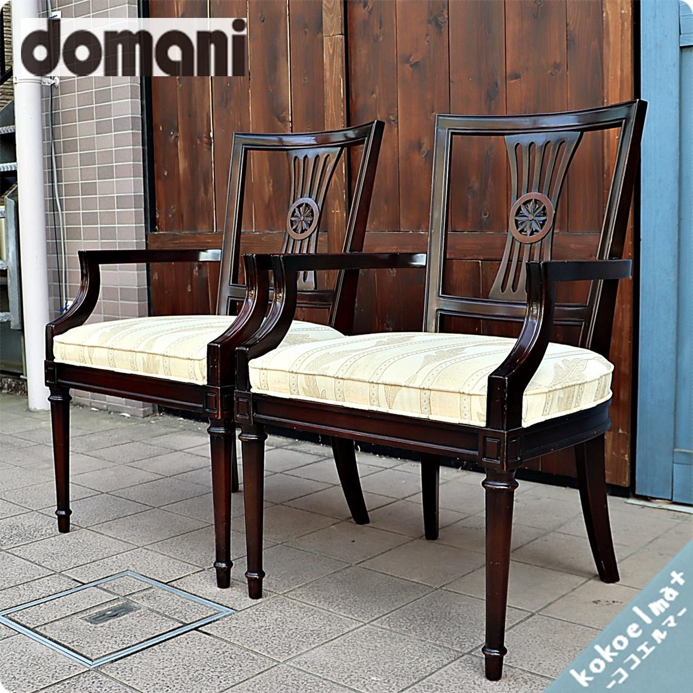 家具꧁カリモク家具 karimoku꧂ドマーニ domaniダイニングチェア×2脚