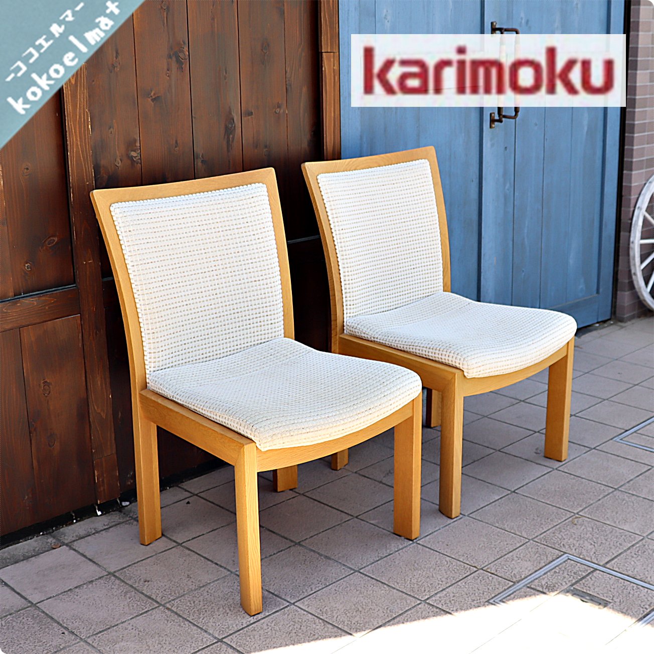 karimoku(カリモク家具)のオーク材を使用したダイニングチェア CU5405