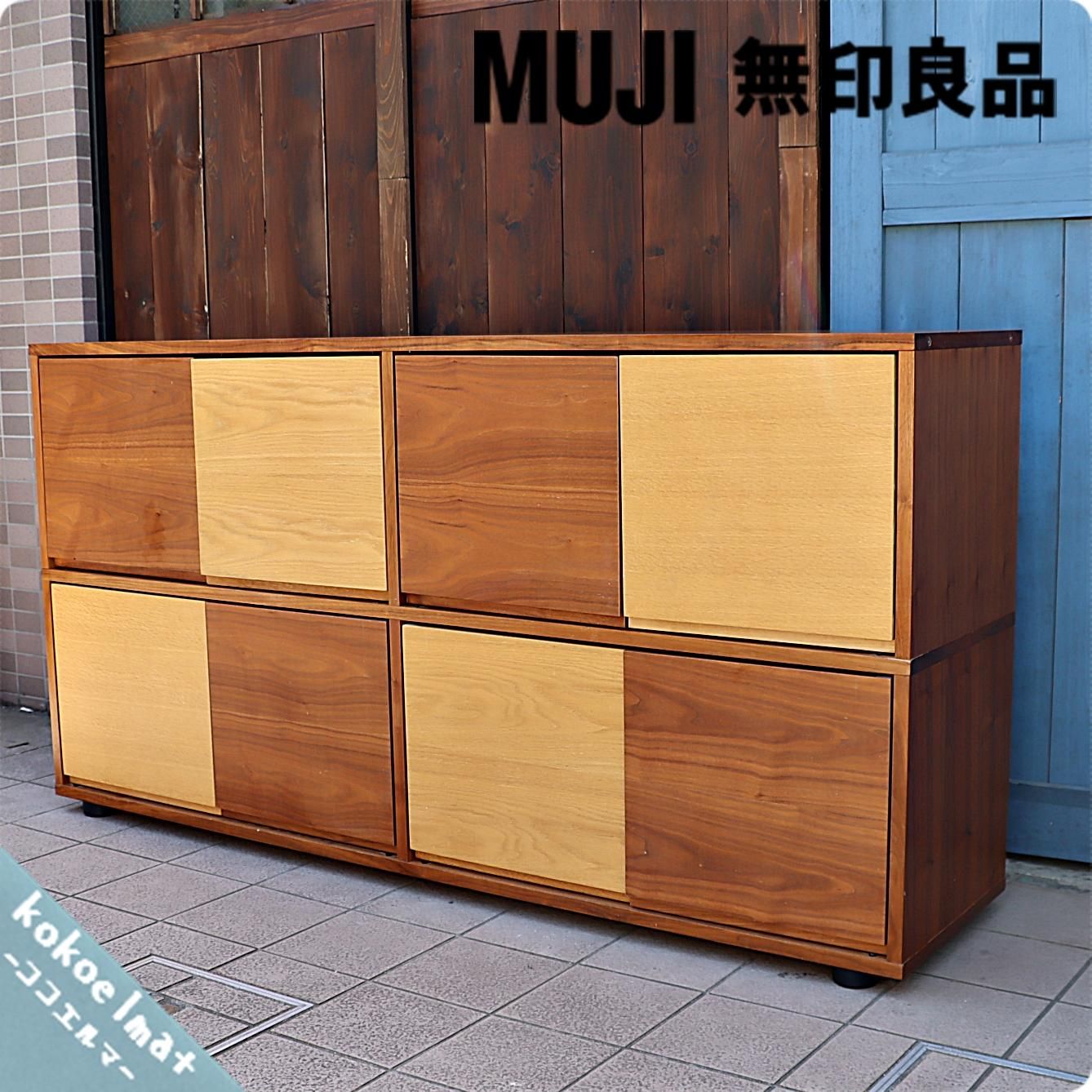 良品計画 MUJI 無印良品 リビングボード オーク材キャビネット 美品