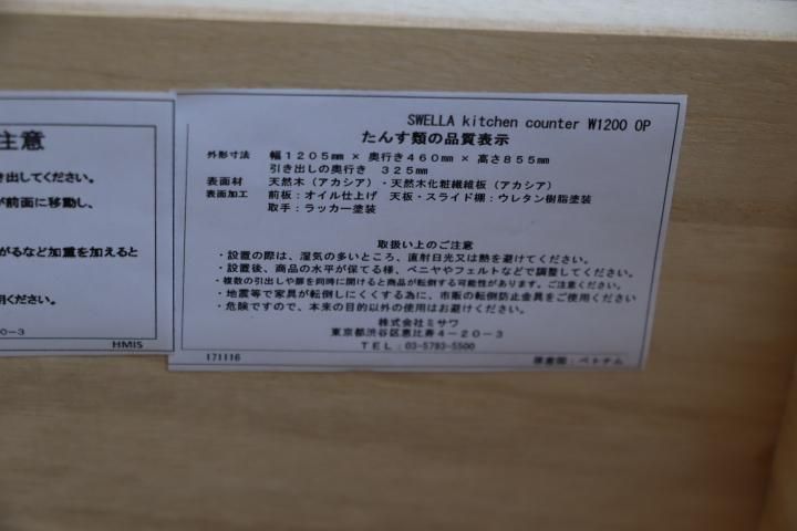 unico(ウニコ)のSWELLA(スウェラ)のキッチンカウンターオープン unico(ウニコ)のSWELLA(スウェラ)のキッチンカウンターオープン