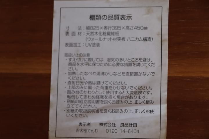 無印良品(MUJI)のスタッキングキャビネット。幅82.5cmの基本 無印良品(MUJI)のスタッキングキャビネット。幅82.5cmの基本