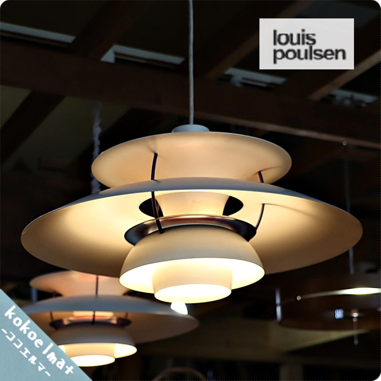 しければご ヤフオク! Louis Poulsen ルイスポールセン PH5