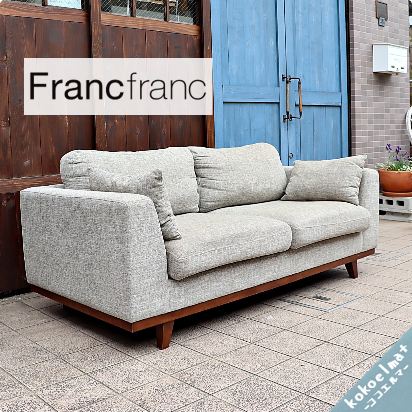 引っ越しに伴い、Francfrancの2人掛け用ソファを安価でお譲りします 