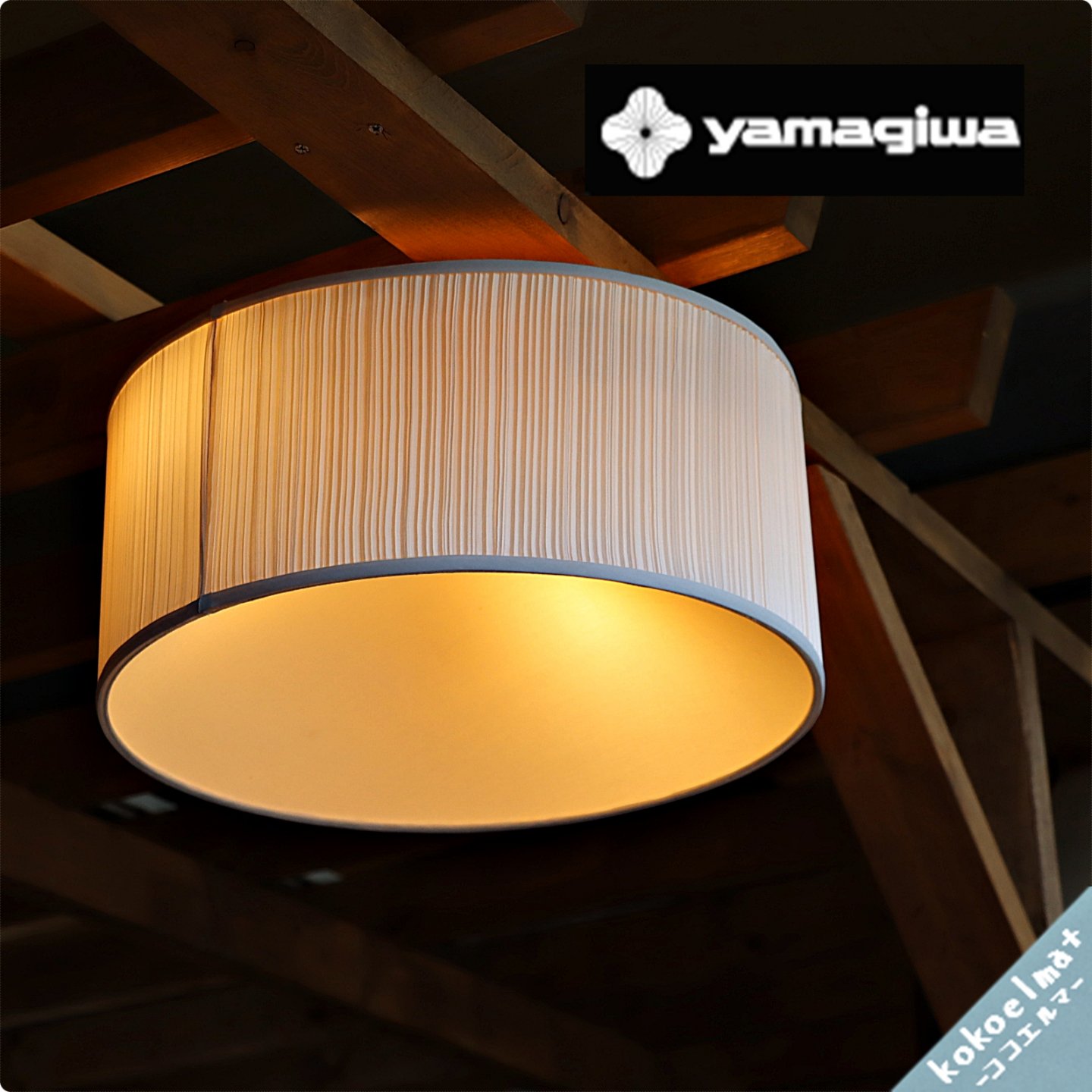 2022A/W新作送料無料 2019年製 yamagiwa LED対応 BAUMN シーリングライト 照明