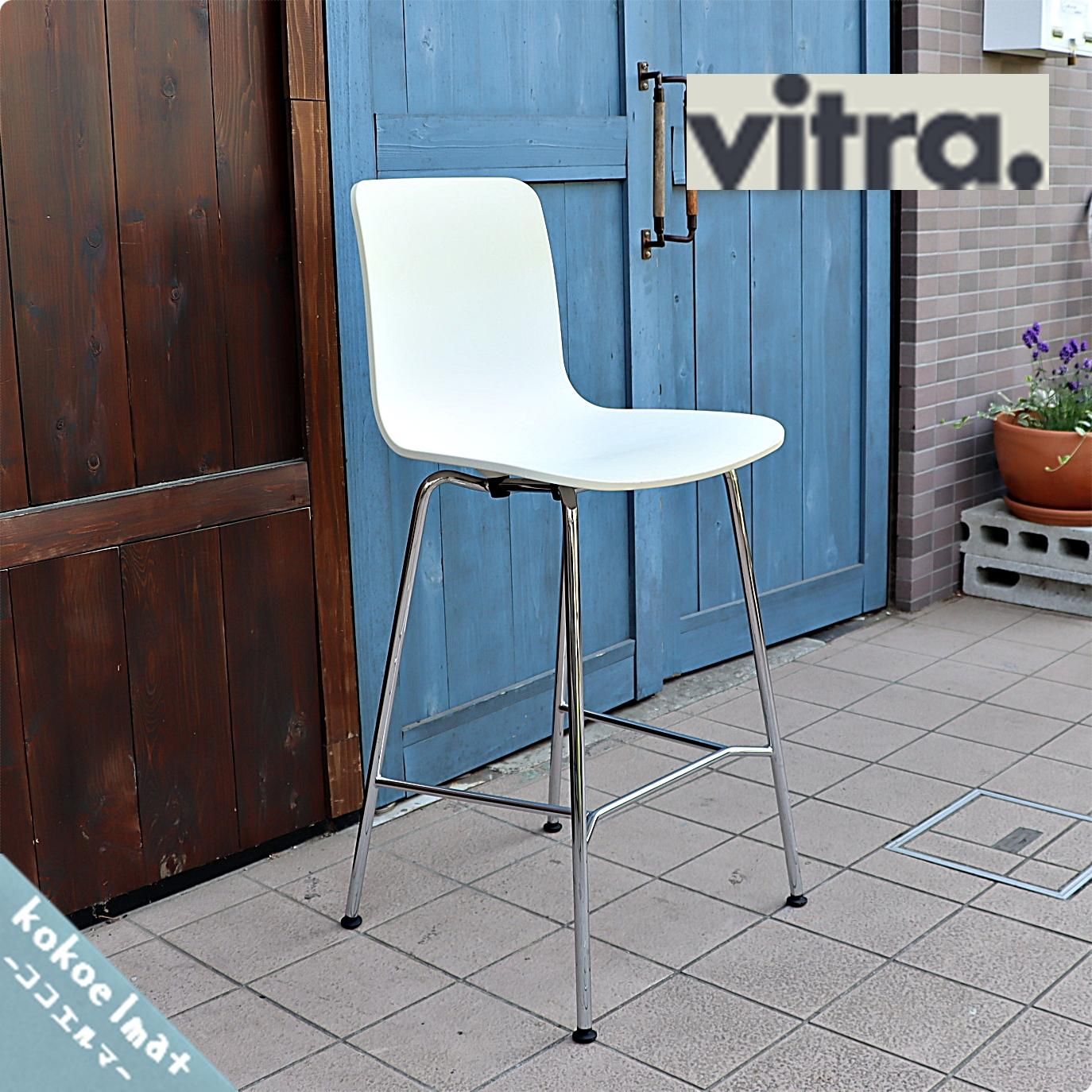 Vitra(ヴィトラ)社のジャスパー・モリソンデザインHAL(ハル Vitra(ヴィトラ)社のジャスパー・モリソンデザインHAL(ハル