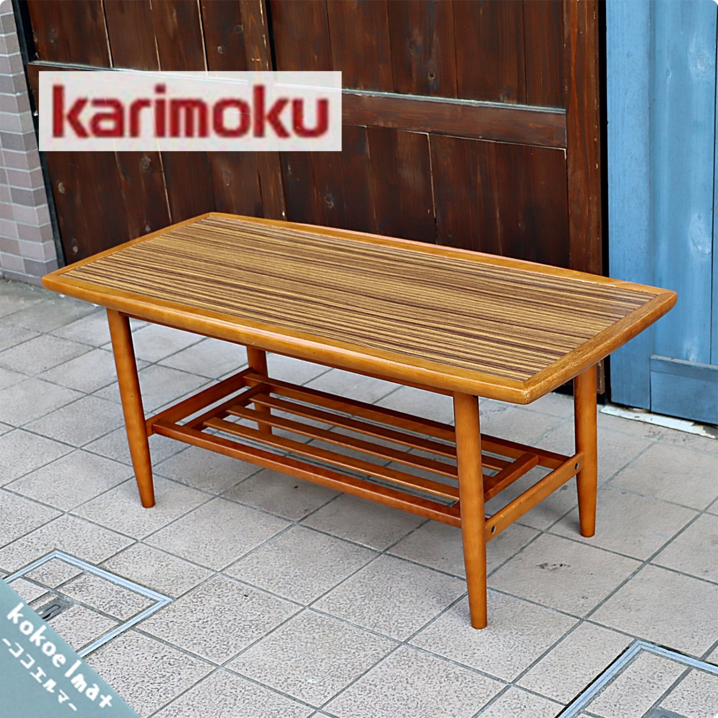 国内老舗家具メーカーkarimoku(カリモク家具)のコーヒーテーブル 大 